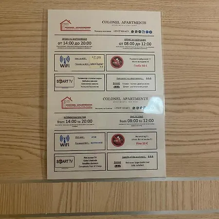 Colonel 958 Апартаменты *